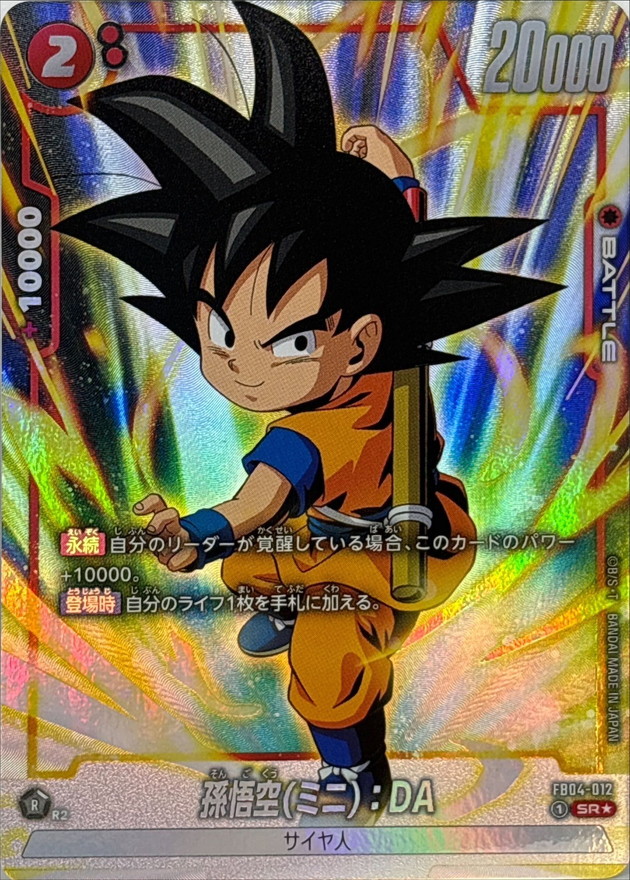 Dragon Ball FB04-012 Son Goku Mini DA SR [PARALLEL]