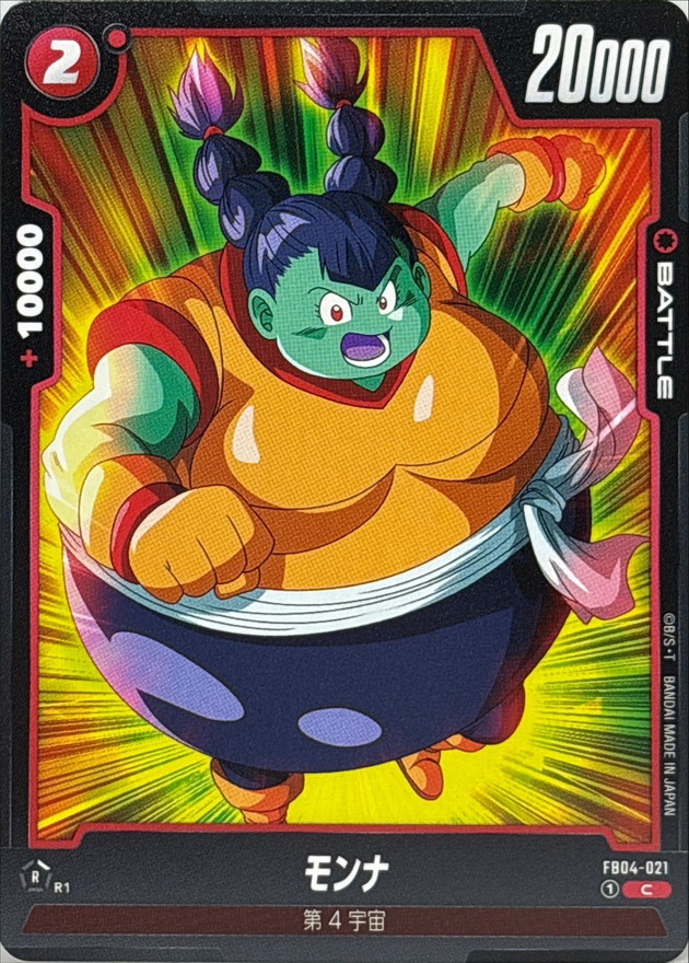Dragon Ball FB04-021 Monna C