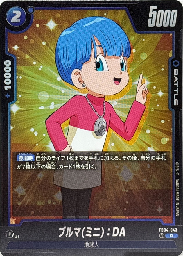 Dragon Ball FB04-043 Bulma Mini DA R