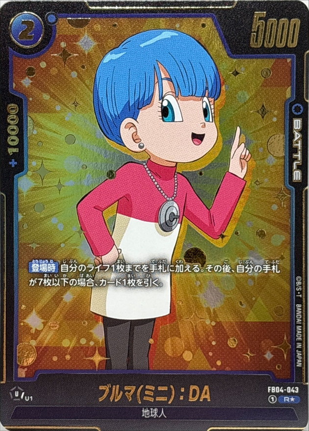 Dragon Ball FB04-043 Bulma Mini DA R [PARALLEL]