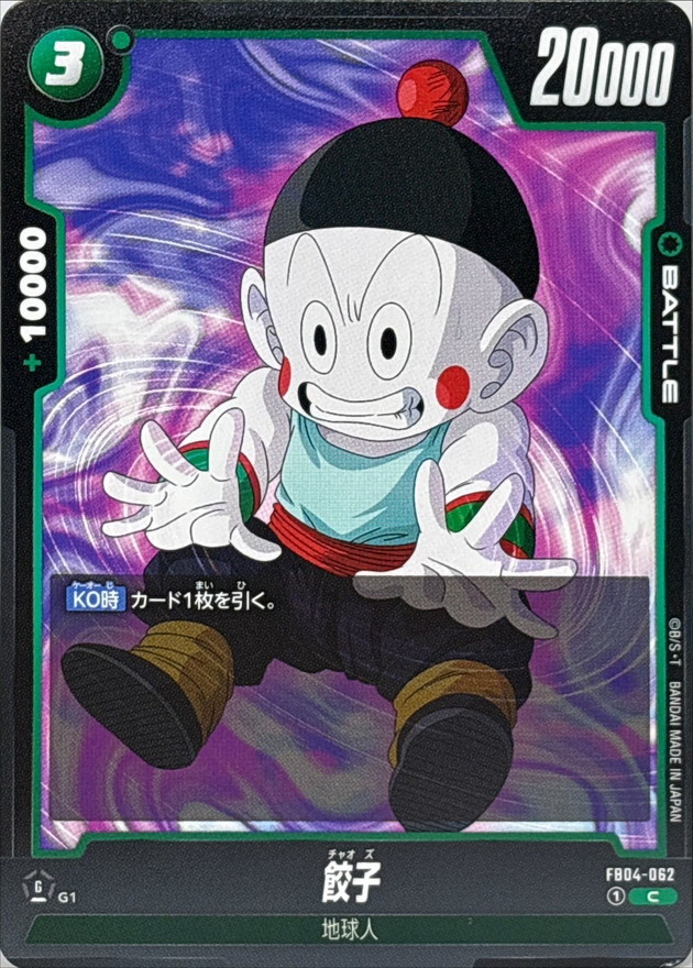 Dragon Ball FB04-062 Chiaotzu C