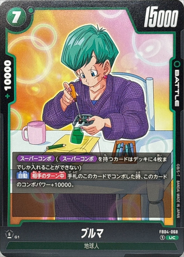 Dragon Ball FB04-068 Bulma UC