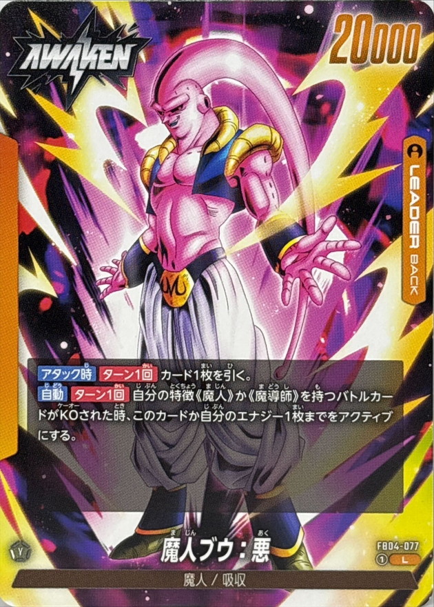 Dragon Ball FB04-077 Majin Buu Evil L