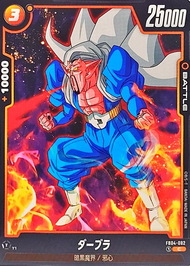 Dragon Ball FB04-082 Dabura C
