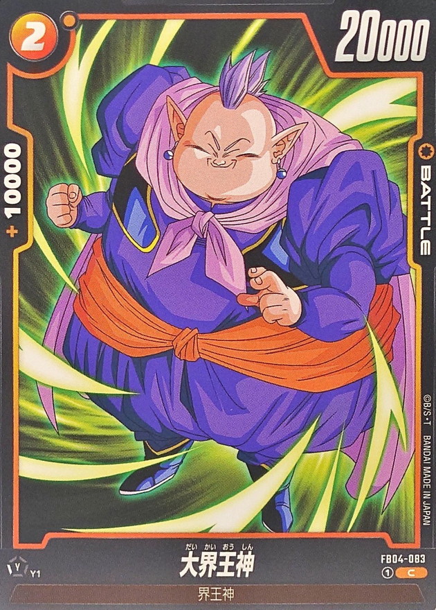 Dragon Ball FB04-083 Grand Supreme Kai C