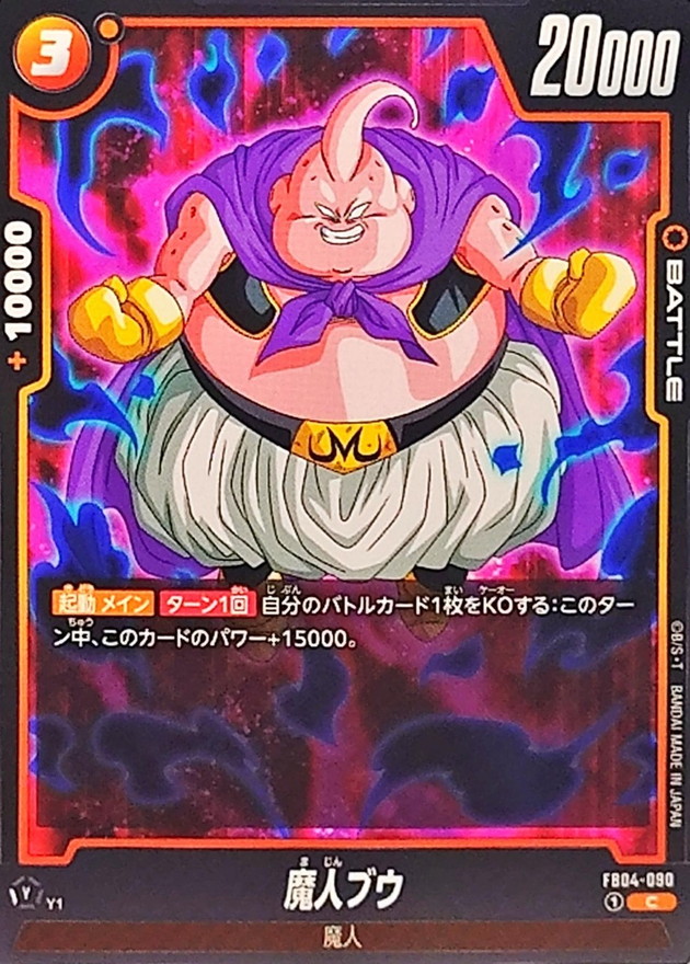 Dragon Ball FB04-090 Majin Buu C