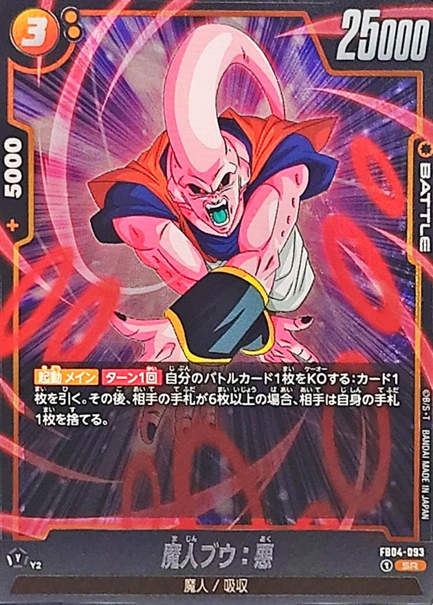Dragon Ball FB04-093 Majin Buu Evil SR