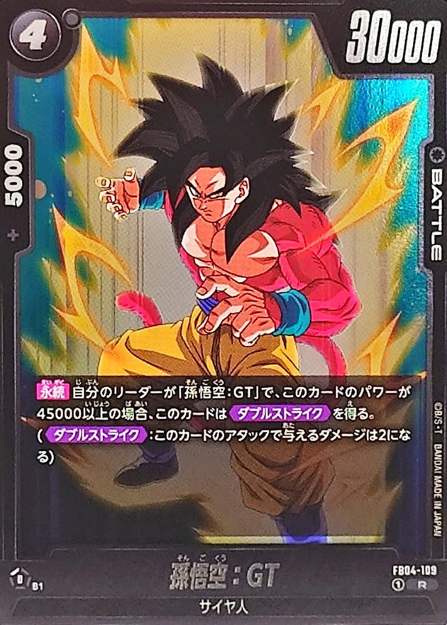 Dragon Ball FB04-109 Son Goku GT R