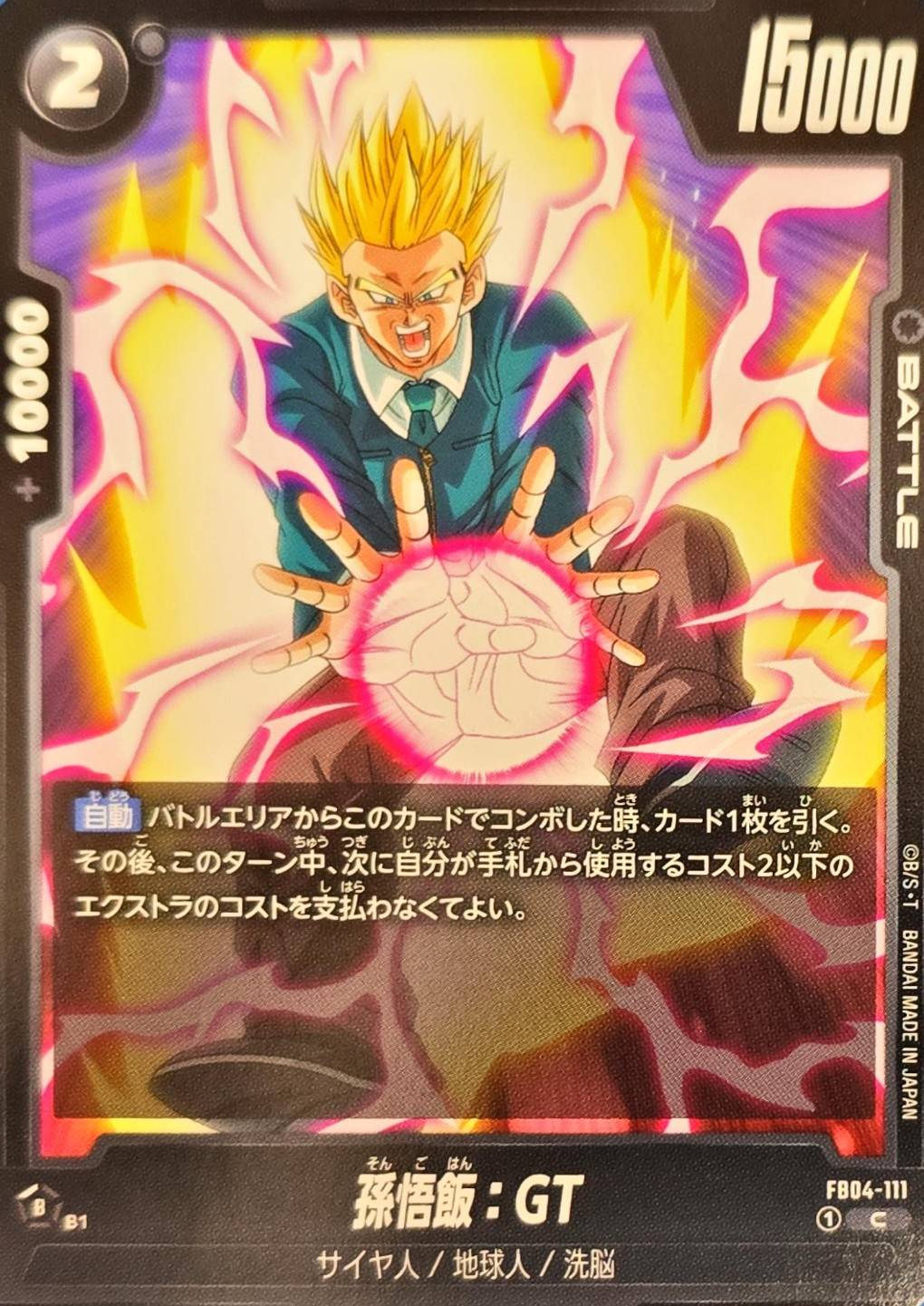 Dragon Ball FB04-111 Son Gohan GT C