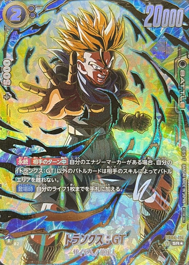Dragon Ball FB04-114 Trunks GT SR [GOLD PARALLEL]