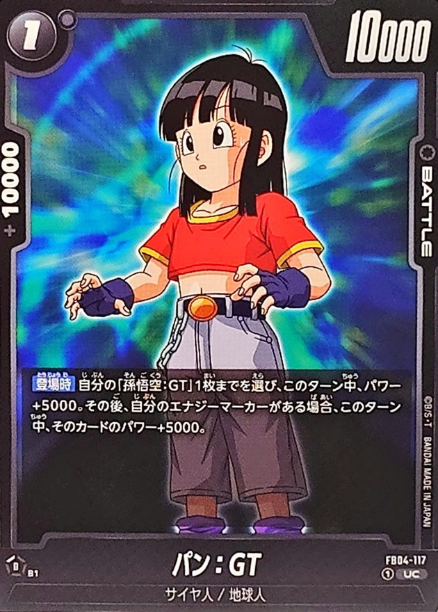Dragon Ball FB04-117 Pan GT UC