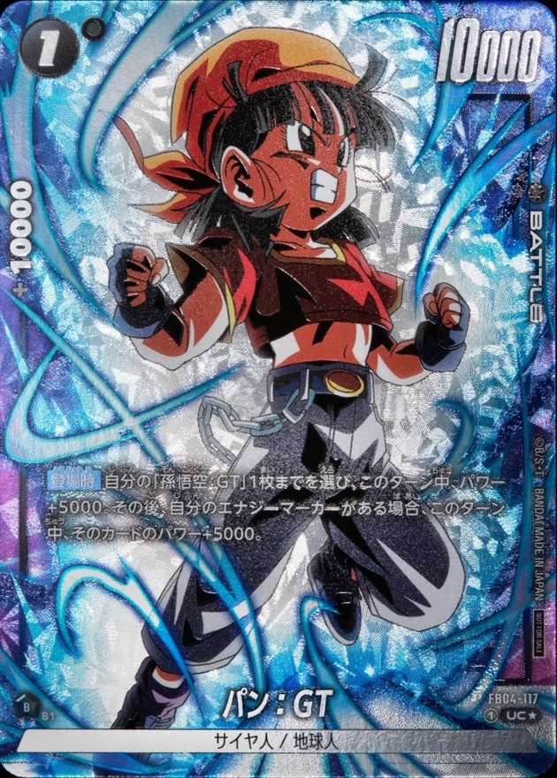 Dragon Ball FB04-117 Pan GT UC [FULL ART PARALLEL]