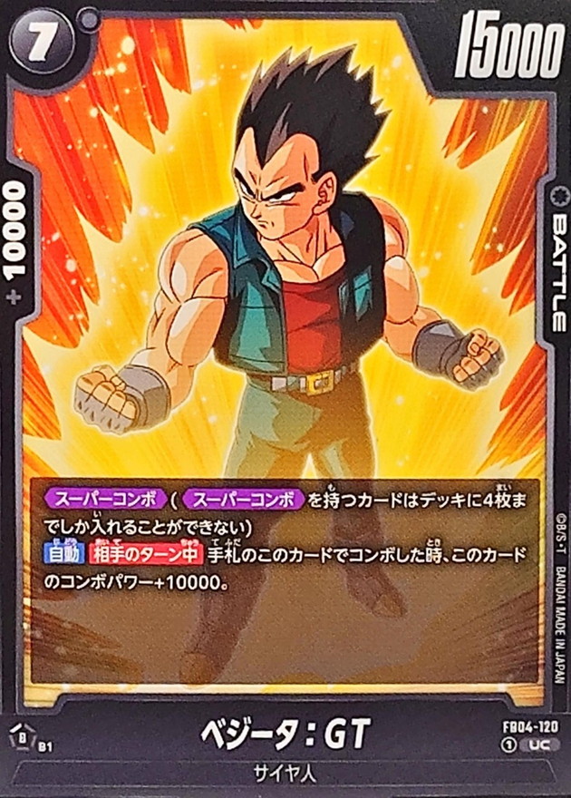 Dragon Ball FB04-120 Vegeta GT UC