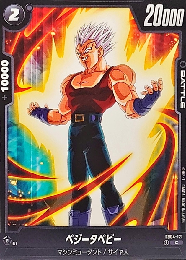 Dragon Ball FB04-121 Baby Vegeta C