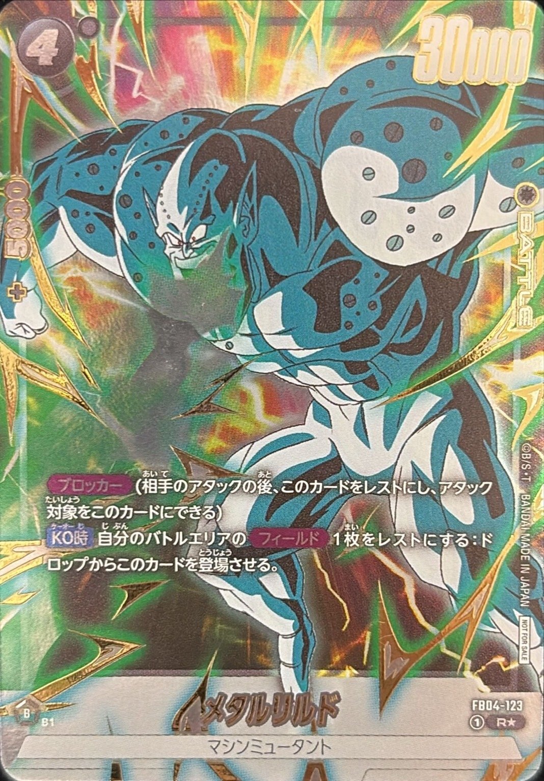 Dragon Ball FB04-123 Meta Rilldo R [GOLD PARALLEL]