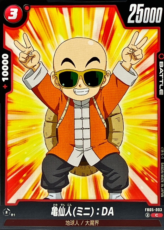 Dragon Ball FB05-003 Master Roshi Mini DA C