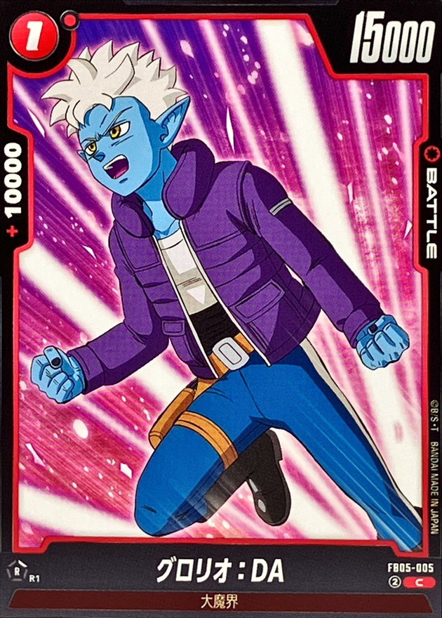 Dragon Ball FB05-005 Glorio DA C
