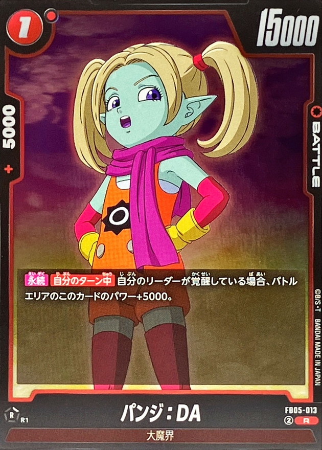 Dragon Ball FB05-013 Panzy DA R