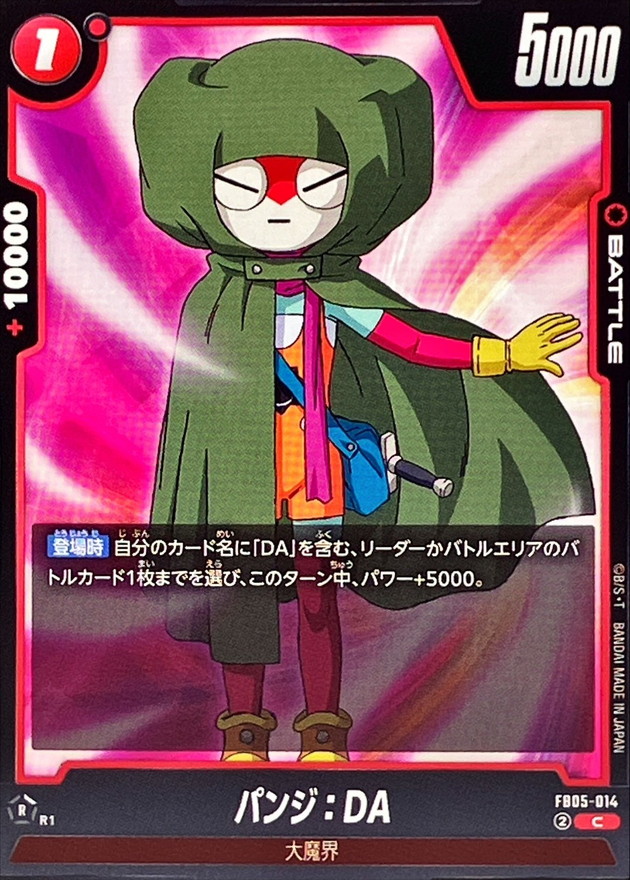 Dragon Ball FB05-014 Panzy DA C