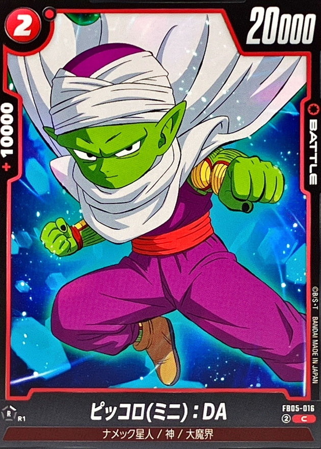 Dragon Ball FB05-016 Piccolo Mini DA C