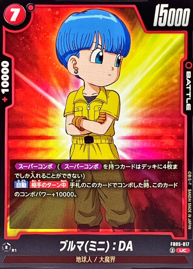 Dragon Ball FB05-017 Bulma Mini DA UC
