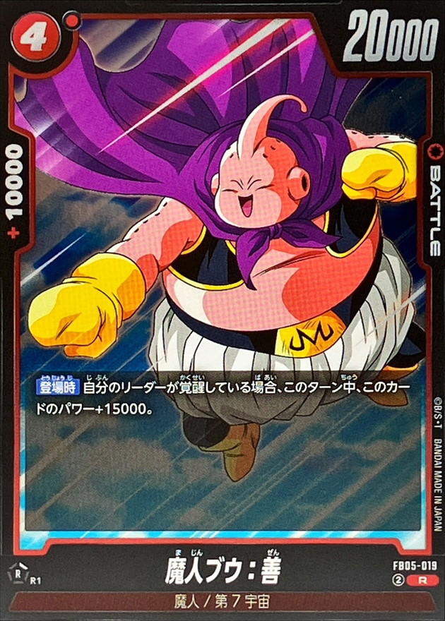Dragon Ball FB05-019 Majin Buu Good R