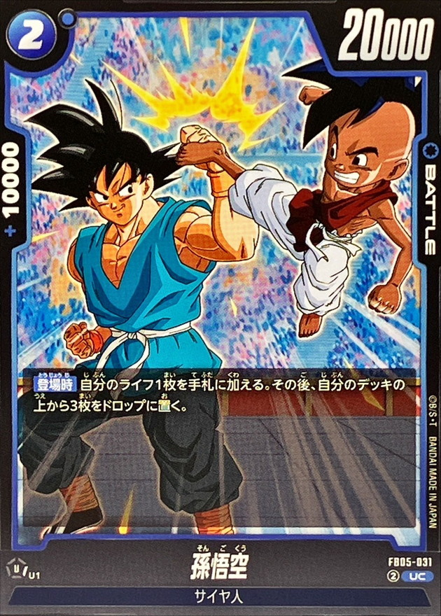 Dragon Ball FB05-031 Son Goku UC