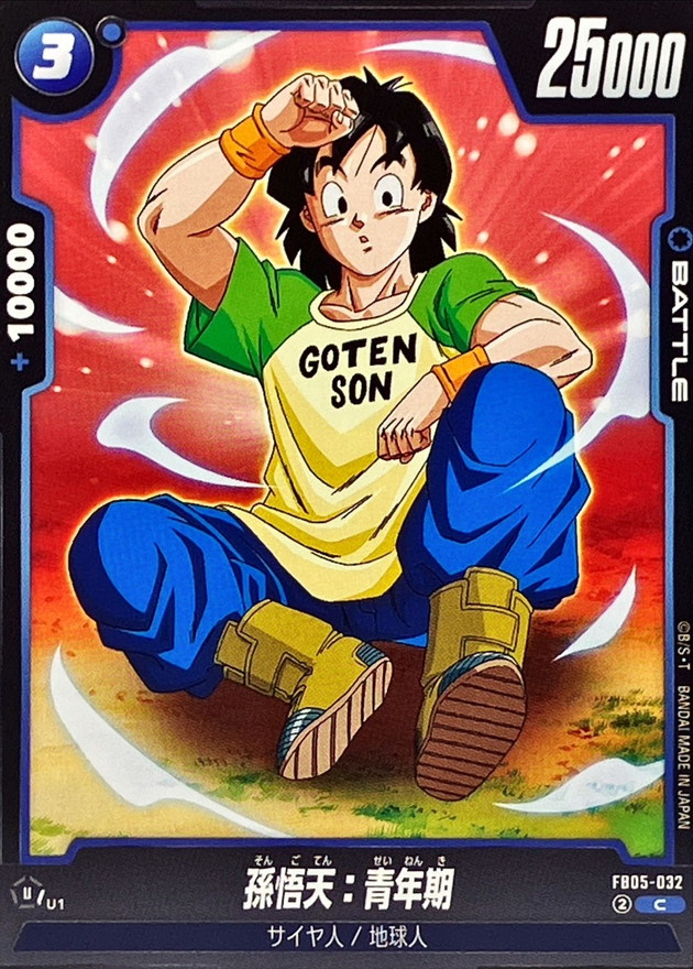 Dragon Ball FB05-032 Son Goten Adolescence C