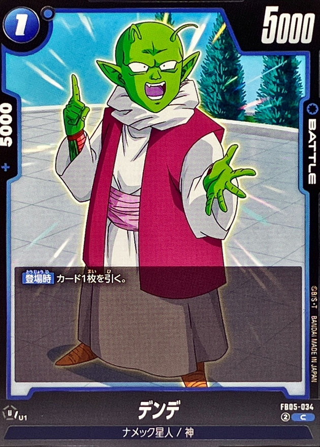 Dragon Ball FB05-034 Dende C