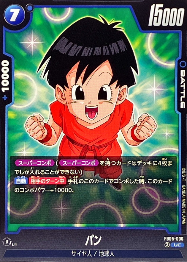 Dragon Ball FB05-036 Pan UC