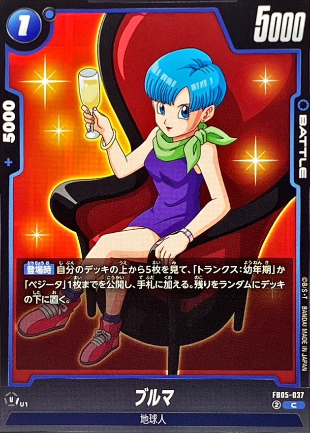 Dragon Ball FB05-037 Bulma C