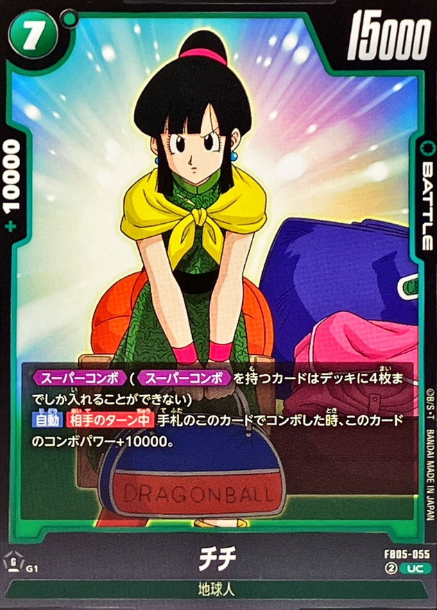 Dragon Ball FB05-055 Chi Chi UC