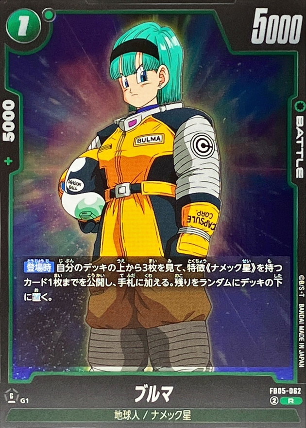 Dragon Ball FB05-062 Bulma R