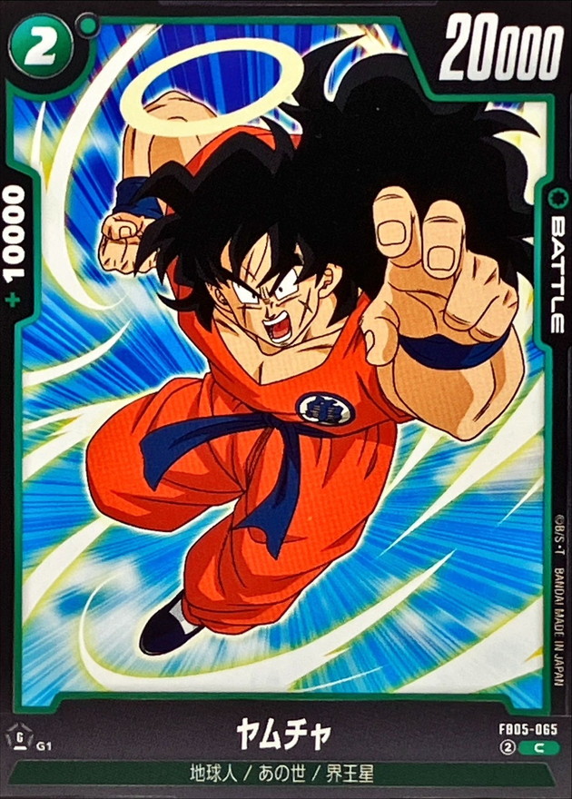 Dragon Ball FB05-065 Yamcha C