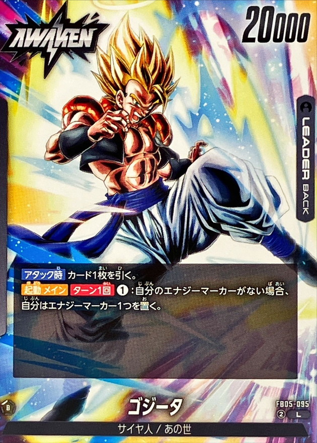 Dragon Ball FB05-095 Gogeta L