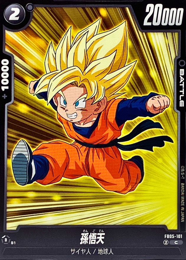 Dragon Ball FB05-101 Son Goten C