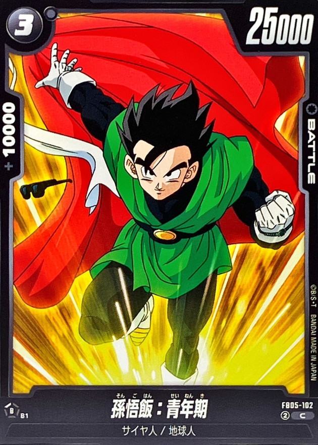 Dragon Ball FB05-102 Son Gohan Adolescence C
