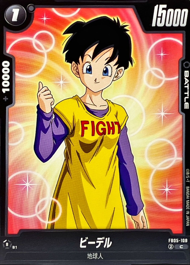 Dragon Ball FB05-108 Videl C