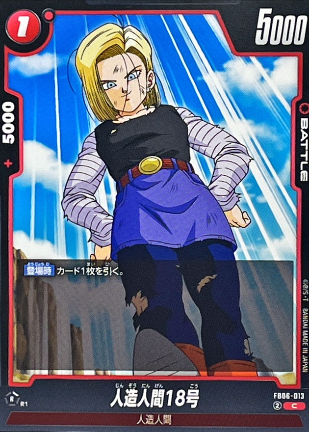 Dragon Ball FB06-013 Android 18 C