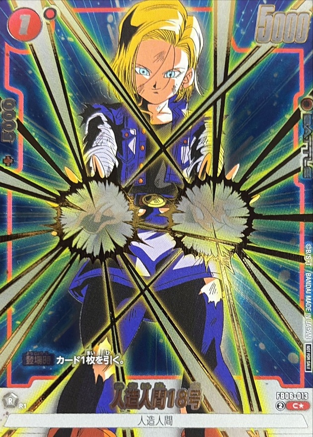 Dragon Ball FB06-013 Android 18 C [GOLD PARALLEL]