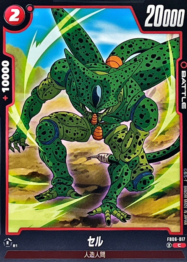 Dragon Ball FB06-017 Cell C