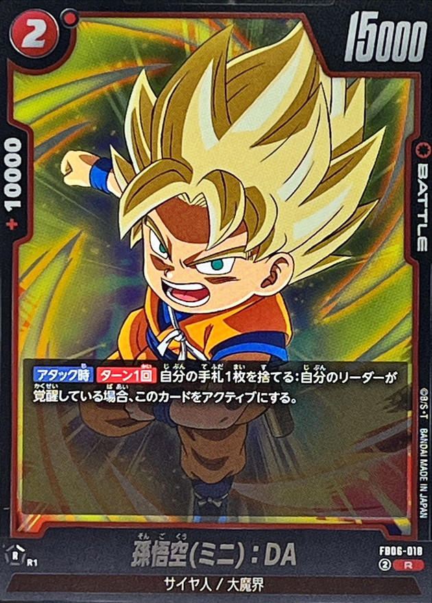 Dragon Ball FB06-018 Son Goku Mini DA R
