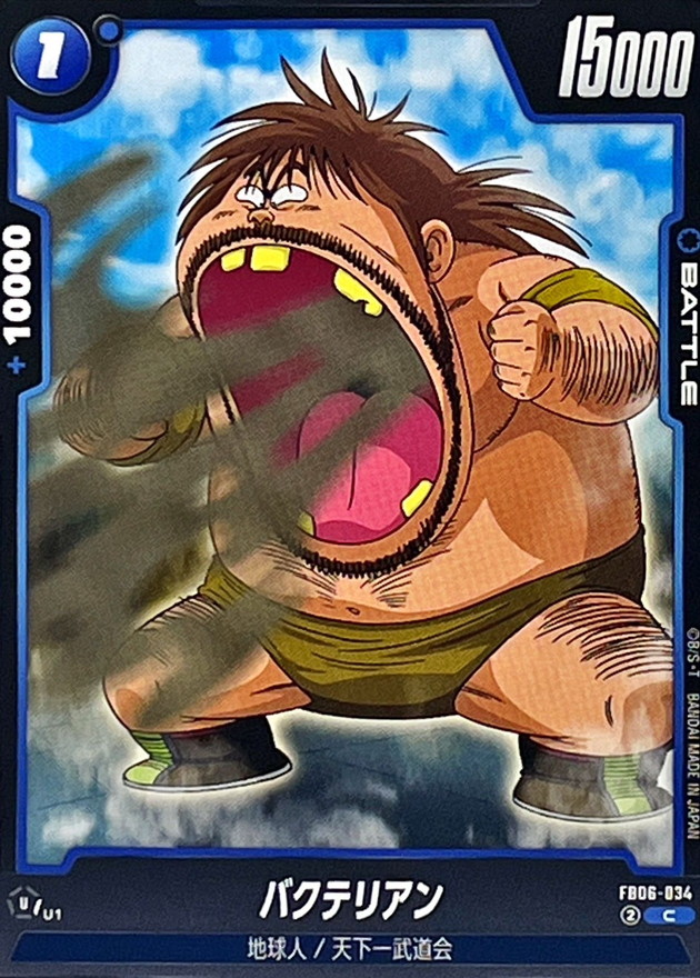 Dragon Ball FB06-034 Bacterian C