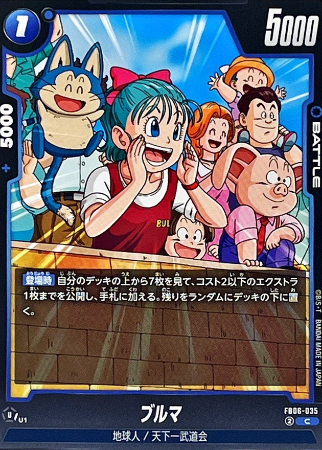 Dragon Ball FB06-035 Bulma C