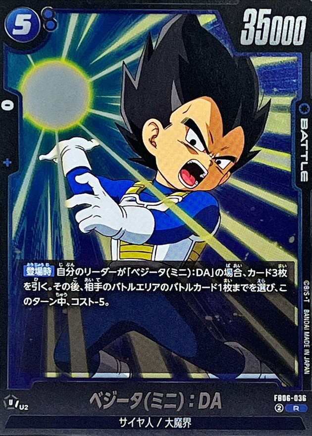 Dragon Ball FB06-036 Vegeta Mini DA R
