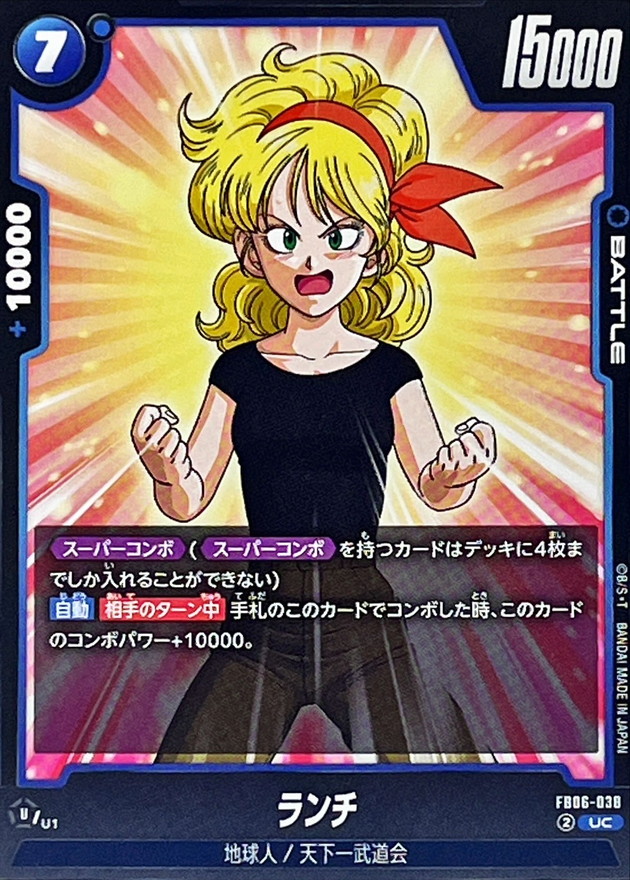 Dragon Ball FB06-038 Launch UC