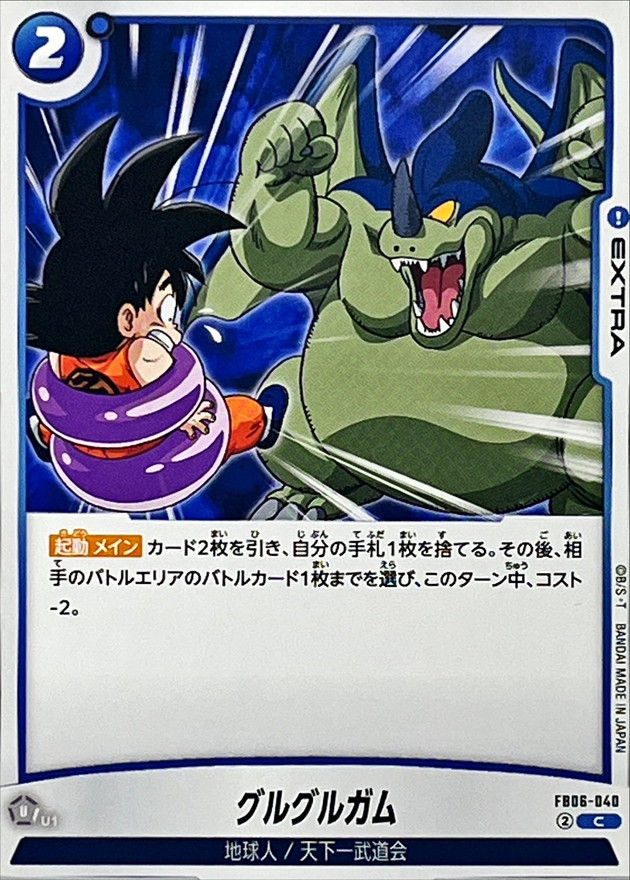 Dragon Ball FB06-040 Merry Go Round Gum C