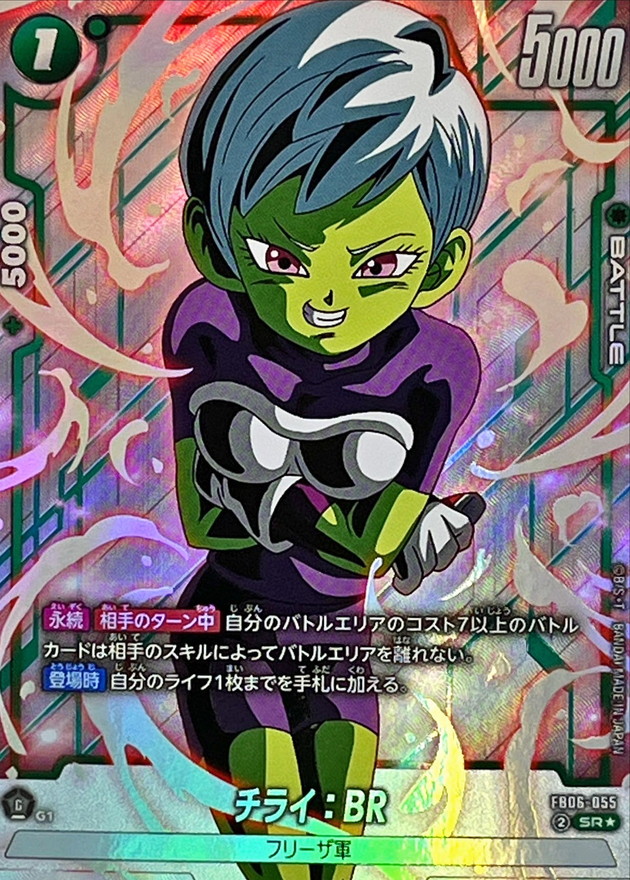 Dragon Ball FB06-055 Cheelai BR SR [PARALLEL]