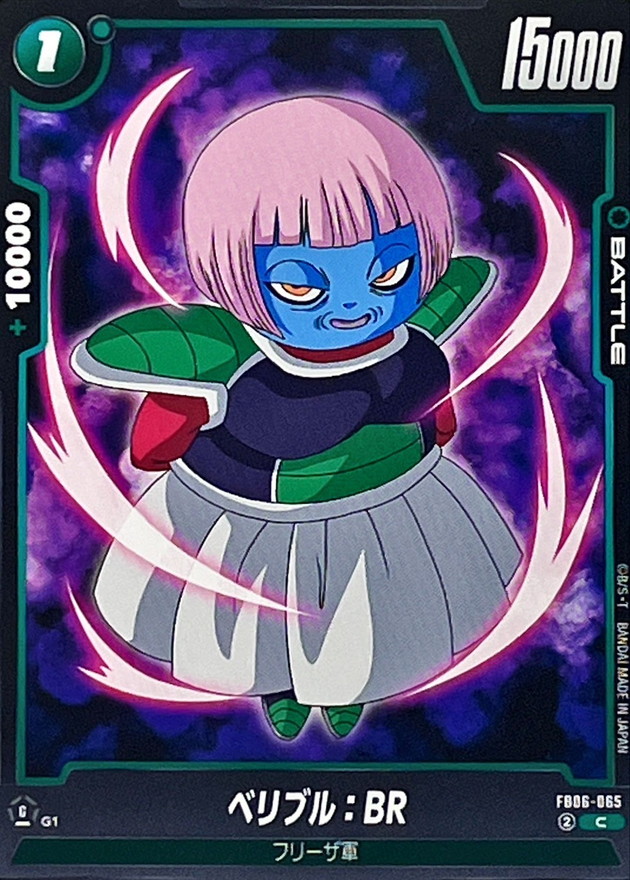 Dragon Ball FB06-065 Berryblue BR C