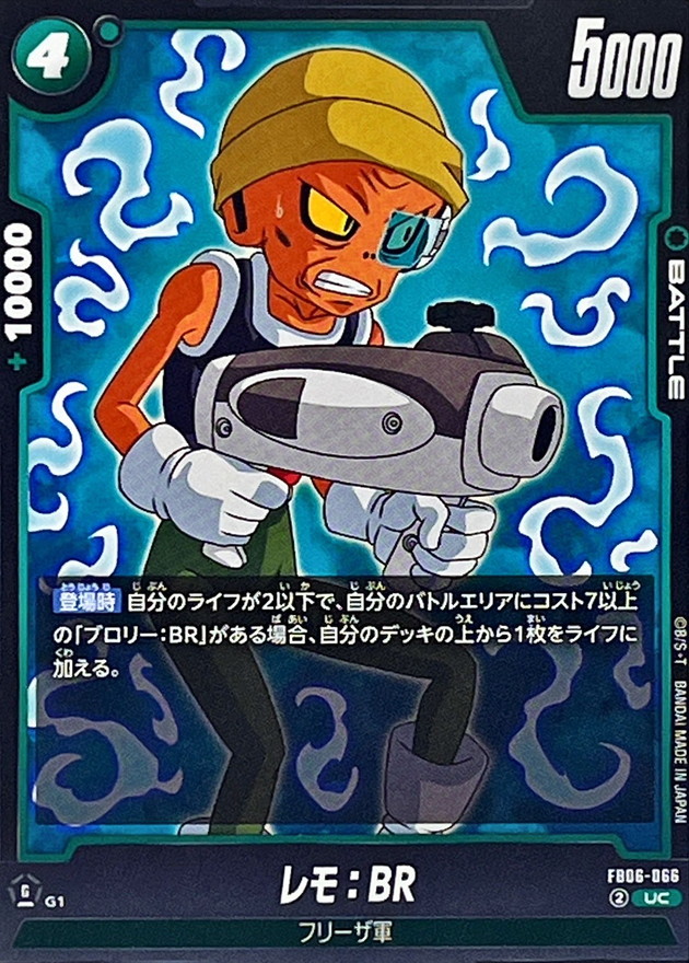 Dragon Ball FB06-066 Lemo BR UC